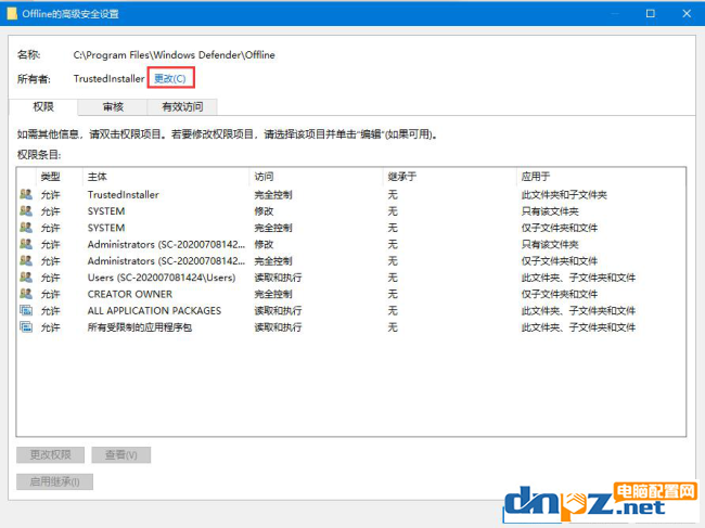 电脑显示“你需要权限才能执行此操作”怎么办？