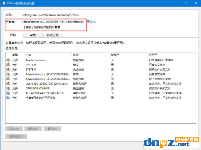 电脑显示“你需要权限才能执行此操作”怎么办？