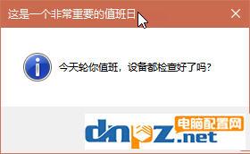 怎么用命令实现个性化弹窗？个性化弹窗怎么设置？