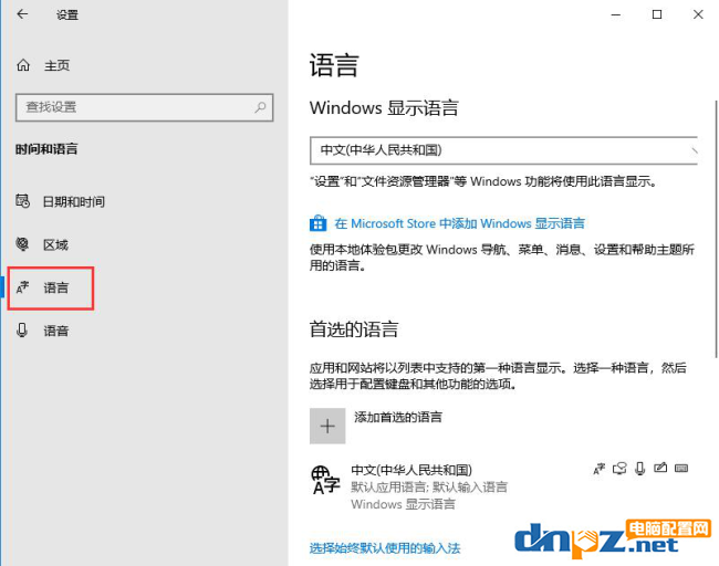 win10的输入法怎么设置？简单方法告诉你！