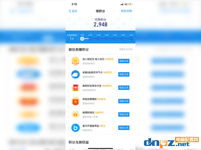 支付宝微信还信用卡收费？怎么能免费还信用卡？