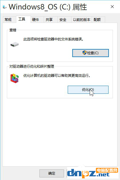 win10安装后需要做什么设置？