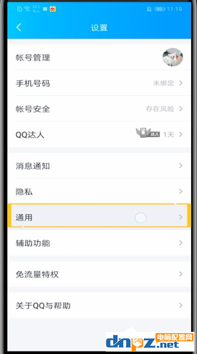 qq的隐藏会话怎么打开？