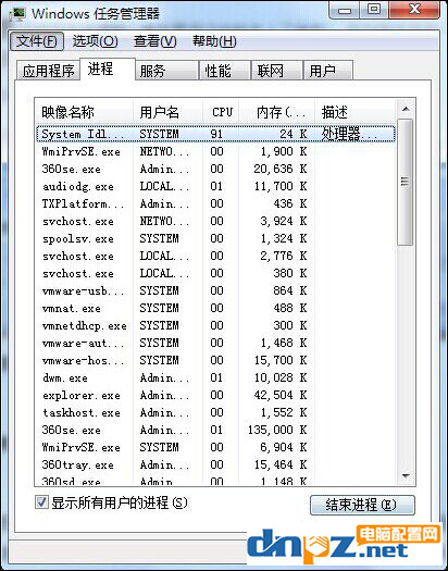 win7电脑打开发现黑屏只有鼠标显示怎么办？