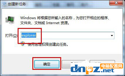 win7电脑打开发现黑屏只有鼠标显示怎么办？