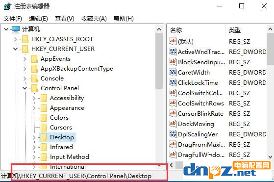 win10系统更改DPI后字体突然模糊如何处理？