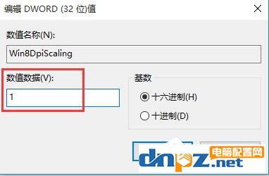 win10系统更改DPI后字体突然模糊如何处理？