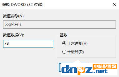 win10系统更改DPI后字体突然模糊如何处理？