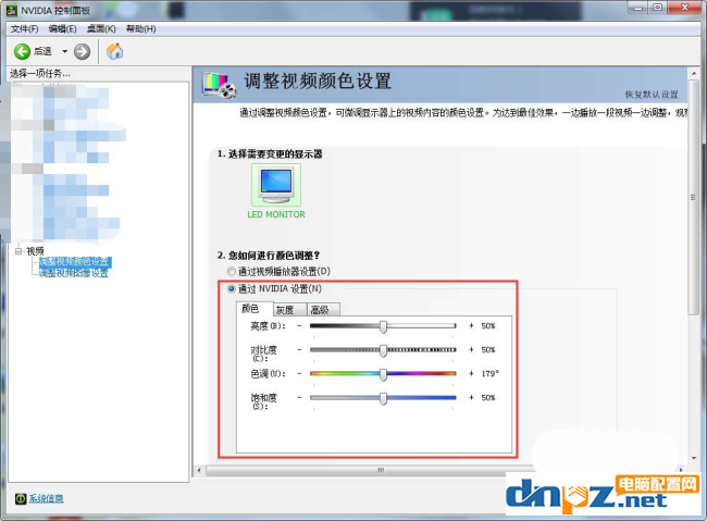 电脑视频颜色可以设置吗？设置方法来了！