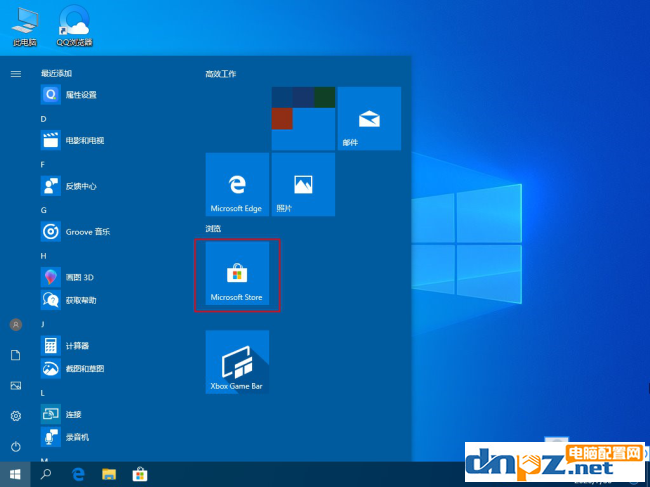 win10电脑的应用商店找不到怎么解决？