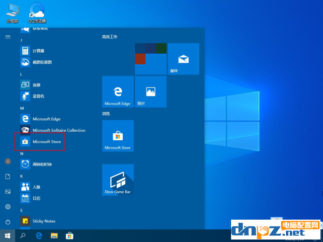 win10电脑的应用商店找不到怎么解决？