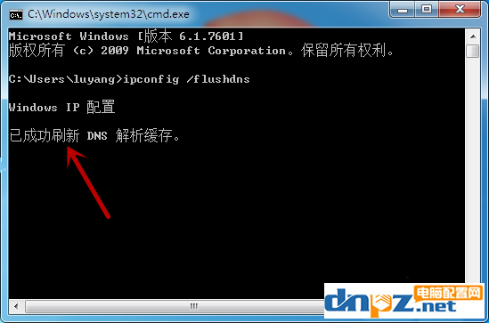 win7显示计算机配置正确但设备没有响应怎么处理?