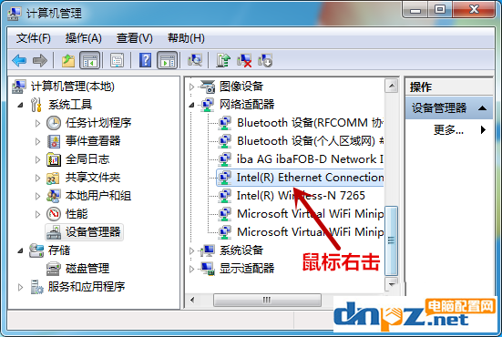 win7显示计算机配置正确但设备没有响应怎么处理？