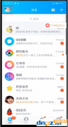 qq怎么可以不用登录保护功能？