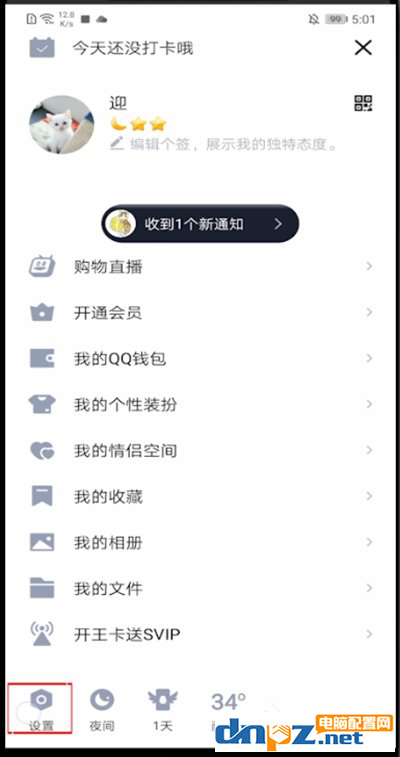 qq怎么可以不用登录保护？