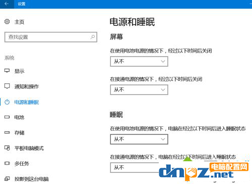 win10电脑的屏幕怎么能设置不熄灭？