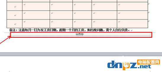 wps空白页如何快速删掉?