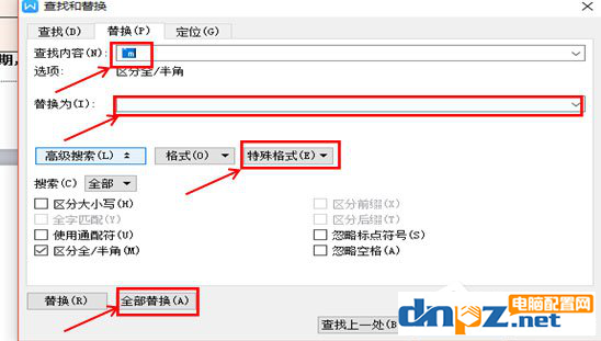 wps空白页如何快速删掉?