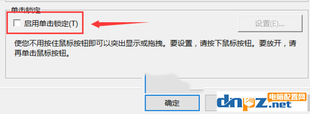 鼠标为什么会发生连点？怎么解决呢？