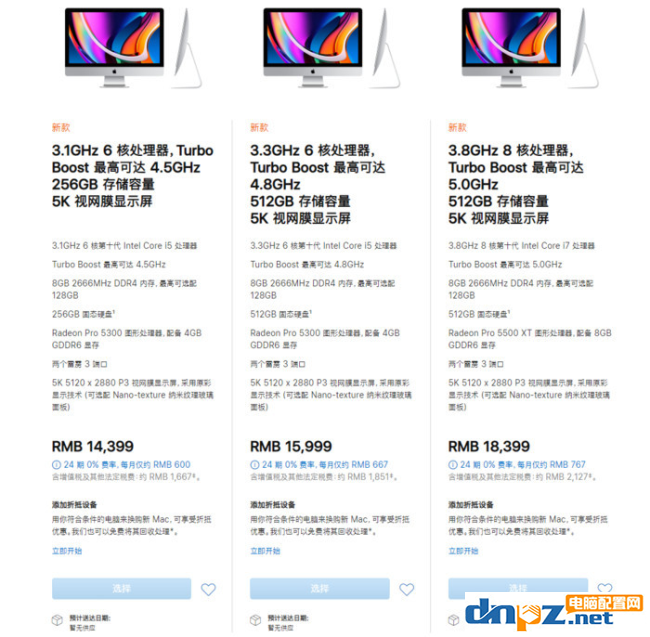 新品苹果iMac发布，配备SSD、十代酷睿