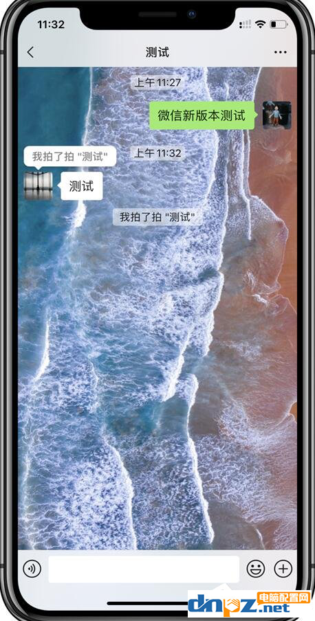微信iOS7.0.15：拍一拍、聊天窗口更新！