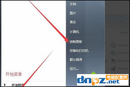 win7电脑显示adobe flash player阻止如何解决？