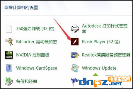 win7电脑显示adobe flash player阻止如何解决？