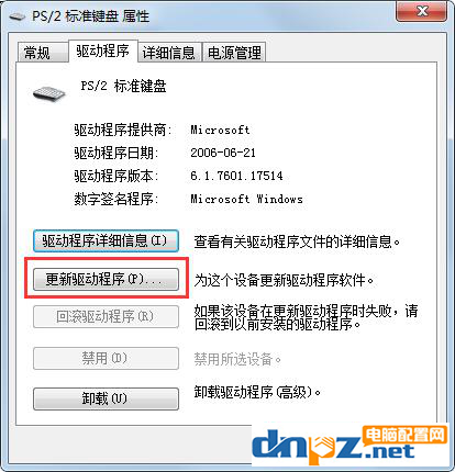 win7电脑键盘错乱怎么办？