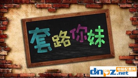 组装电脑怎么防止被坑?各种装机套路谣言汇总