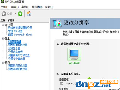 笔记本分辨率1366x768可以改1080吗?