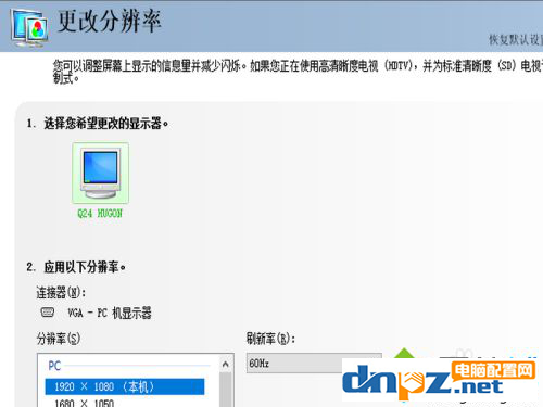 笔记本分辨率1366x768可以改1080吗?