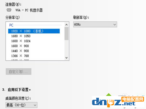笔记本分辨率1366x768可以改1080吗?