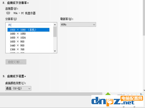 笔记本分辨率1366x768可以改1080吗?