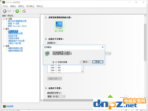笔记本分辨率1366x768可以改1080吗?