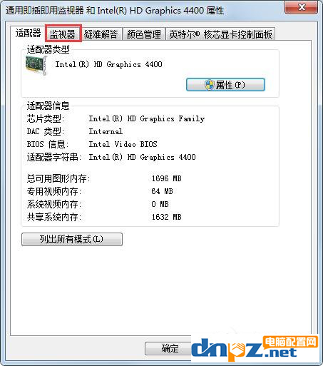 Win7屏幕刷新率怎么调144hz？