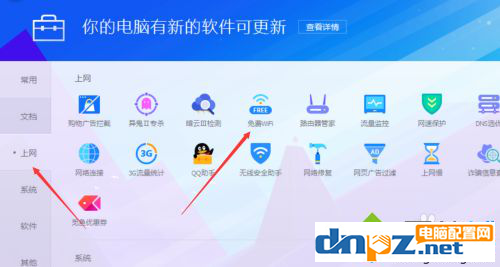 无线网卡怎么设置成无线网络?