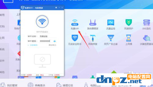 无线网卡怎么设置成无线网络?