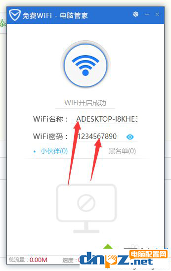 无线网卡怎么设置成无线网络？