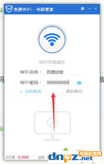 无线网卡怎么设置成无线网络？