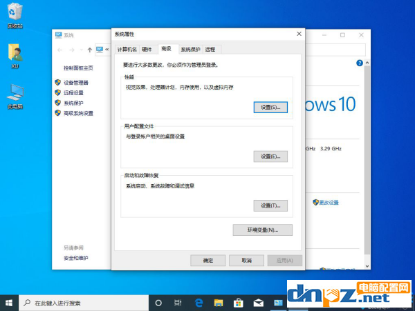 win10的虚拟内存应该设多少？怎么设置？