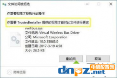 电脑删东西提示需要trustedinstaller权限该如何处理？