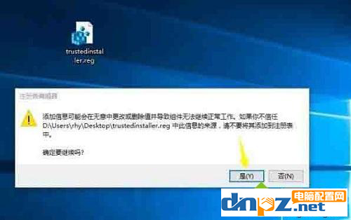 电脑删东西提示需要trustedinstaller权限该如何处理？