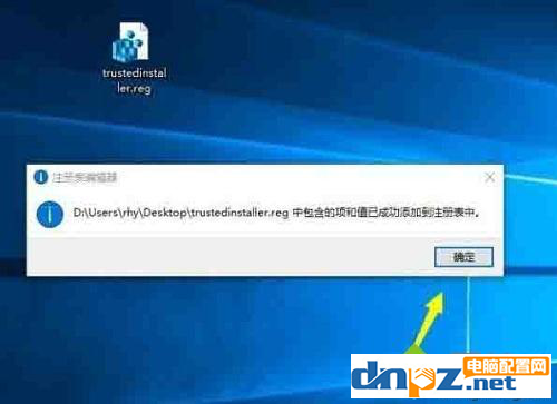 电脑删东西提示需要trustedinstaller权限该如何处理？