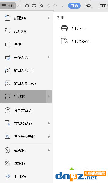 打印机的双面打印怎么设置?