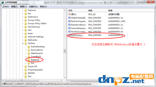 键盘的win键不能用怎么办?