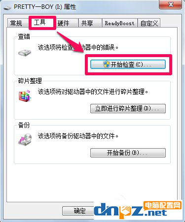 U盘文件系统错误怎么解决?