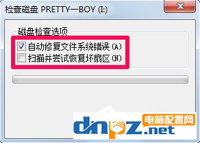 U盘文件系统错误怎么解决?