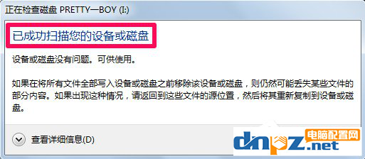 U盘文件系统错误怎么解决?