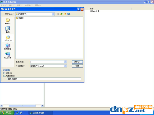 xp系统注册表被修改怎么办?