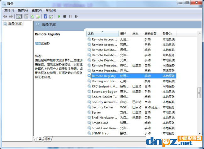 win7系统怎么保护注册表安全？